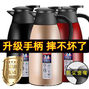 304不锈钢真空保温壶家用餐厅酒店暖水壶热水瓶大容量茶壶咖啡壶