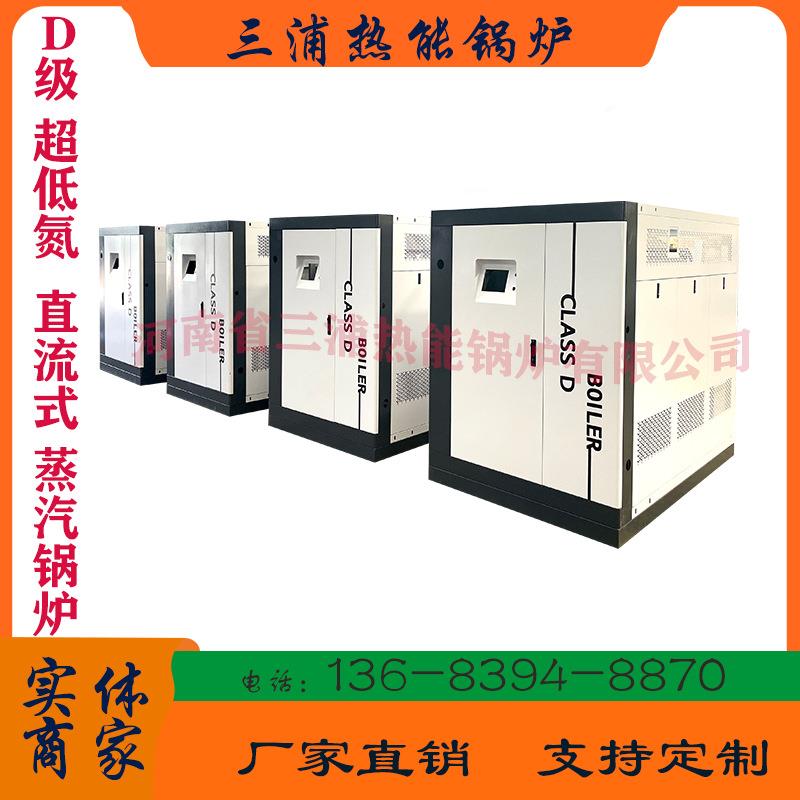 蒸汽发生器蒸汽锅炉热水锅炉-蒸汽发生器蒸汽锅炉、热水锅炉