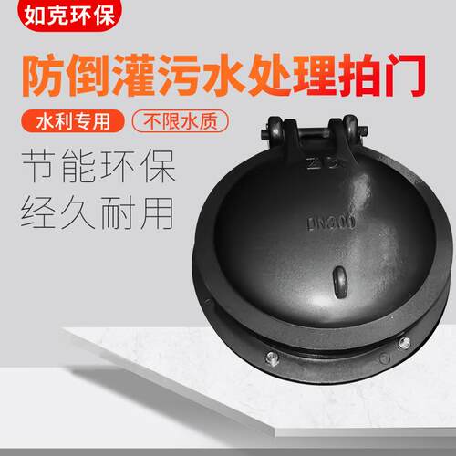 防倒灌污水处理设备拍门水利专用拍门侧翻式圆形拍门止水效果好