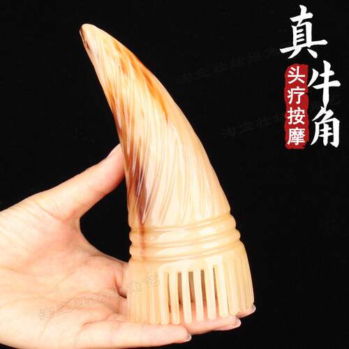 牦牛角梳男女家用洗头梳大宽齿按摩点穴正品天然纯头皮部经络梳子