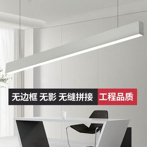 合承拼接教室吊灯方通led长条办公护眼专用造型线一体商用吊线