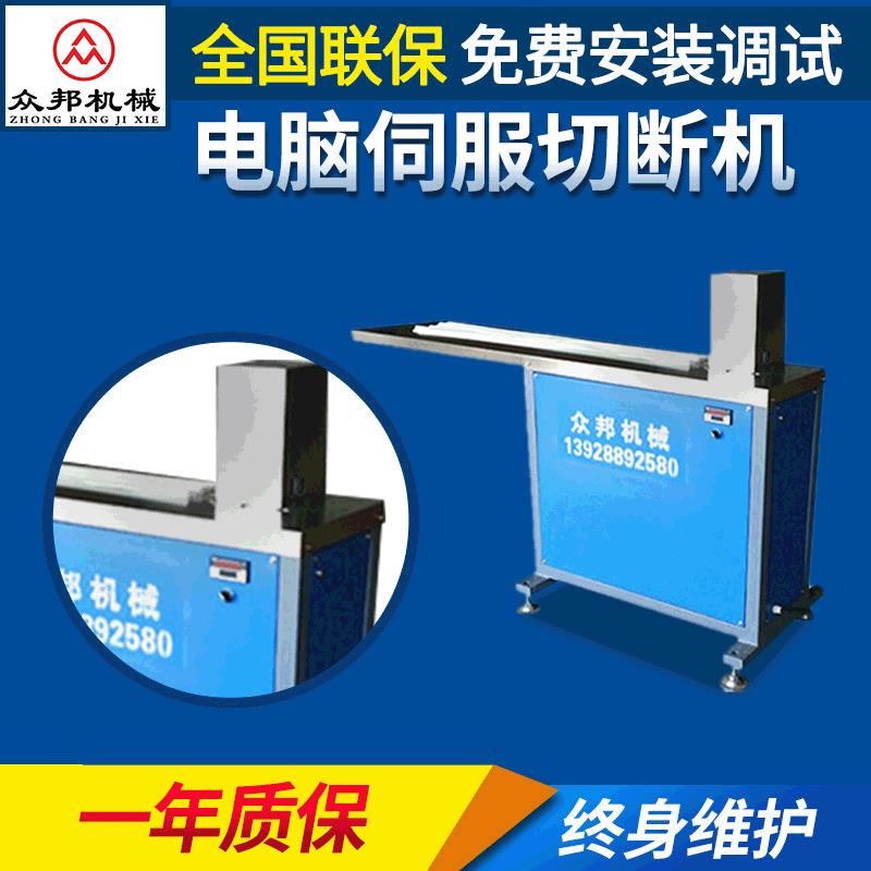 厂家定制供应电脑伺服切断机 风扇网圈型材切割机软硬管材切管机