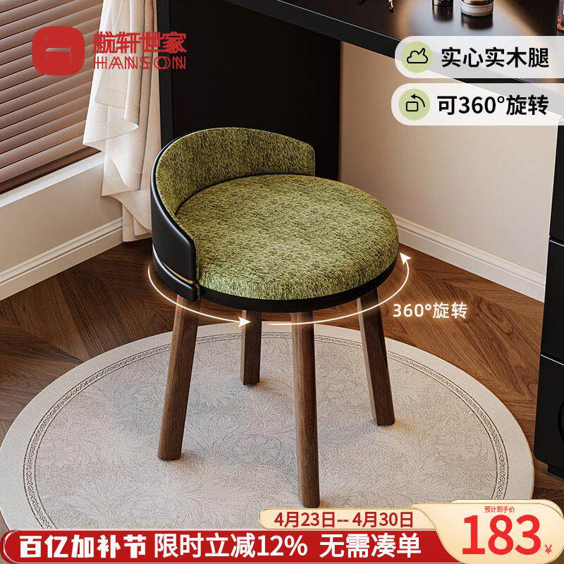 实木化妆凳女生卧室化妆台专用凳子轻奢旋转化妆椅家用小尺寸圆凳