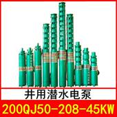 井用潜水电泵 深井泵 QJR热水泵 多级泵 200QJ50 立式 208