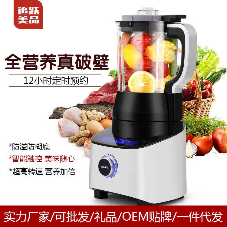 干磨搅拌机料理机咖啡多功能早餐机破壁机大容量自清洁辅食机家用