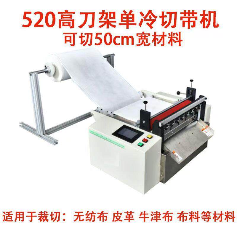 600宽全自动切割机高刀架牛津布气泡膜冷切620大功率断带机裁切机