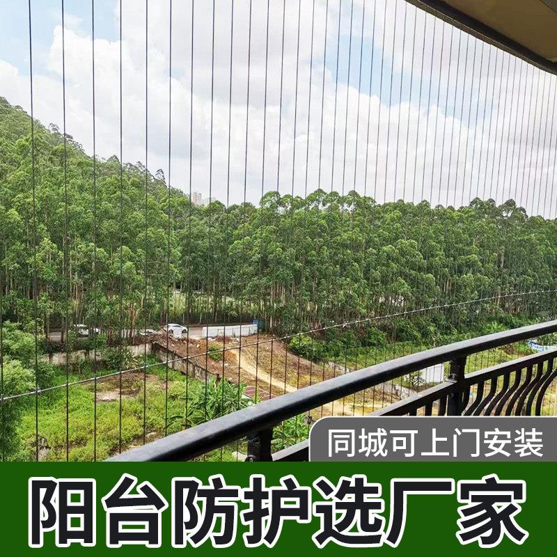 隐形防盗网钢丝防护网阳台儿童防掉网家用防猫安全防盗窗户不锈钢