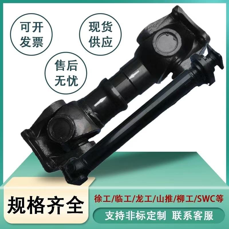 汽车传动轴EQ140十字总成机械设备万向轴连接器电机联轴器法兰