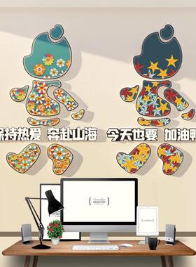 网红办公室墙面装饰贴画企业文化休闲息区高级感氛围布置励志标语