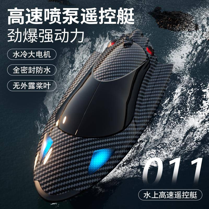 热销新品RC遥控船FY011快艇赛艇高速船竞速水上玩具水冷涡喷船模