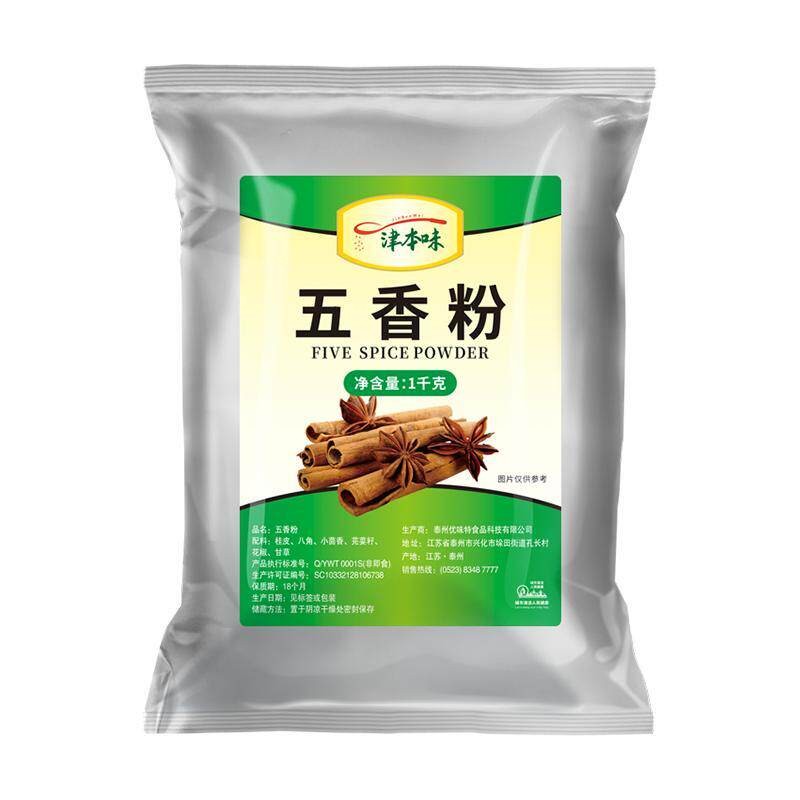 促销津本味大蒜粉纯大蒜粉浓香型食用商用摆地摊蒜香粉调料烧烤蒜
