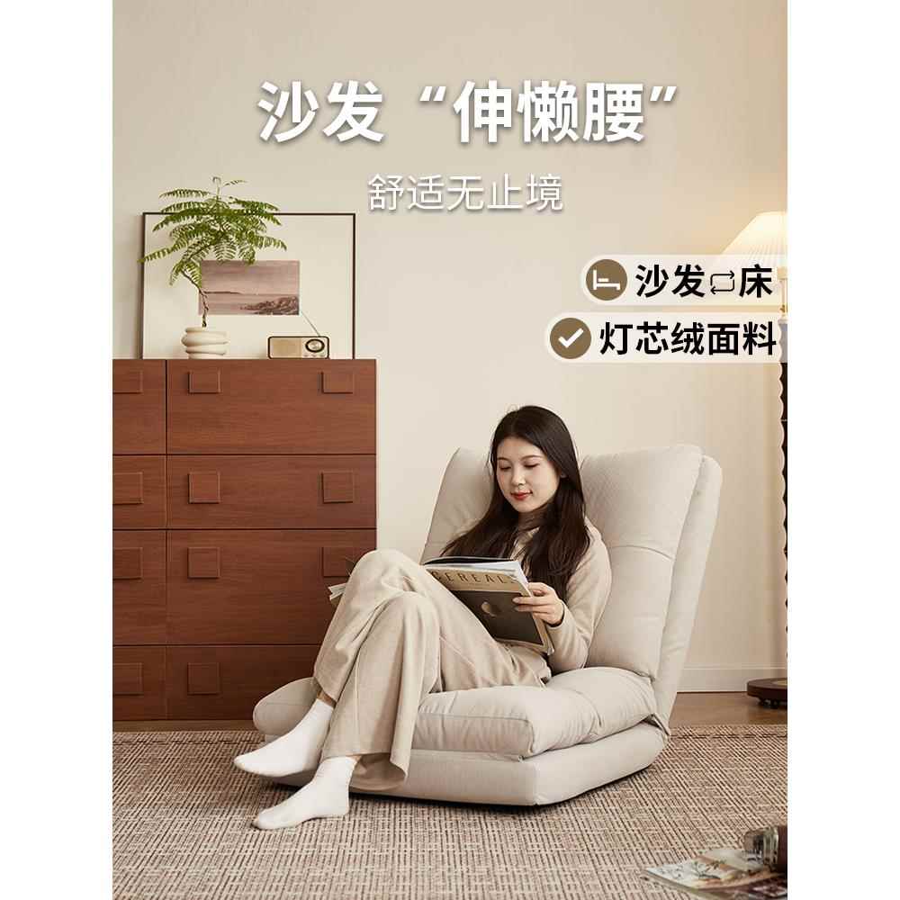 慵懒沙发卧室榻榻米海湾窗折叠座椅单人可拆卸和可清洗日本阳台靠