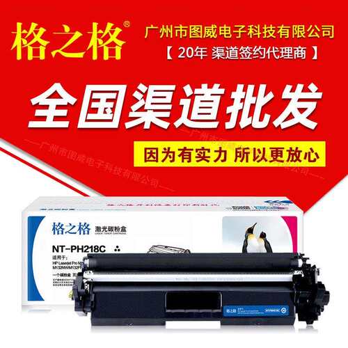格之格硒鼓CRG050粉盒 适用Pro M104A M132A M132NW打印机墨盒