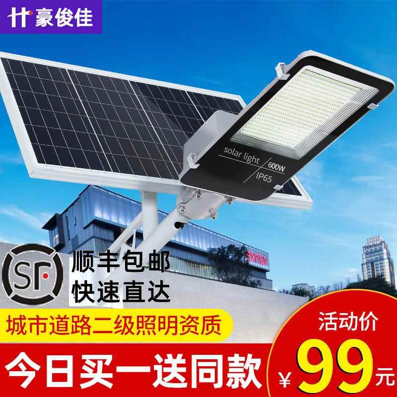 太阳能灯户外家用新农村庭院灯led灯防水室外照明路灯100w200w50w