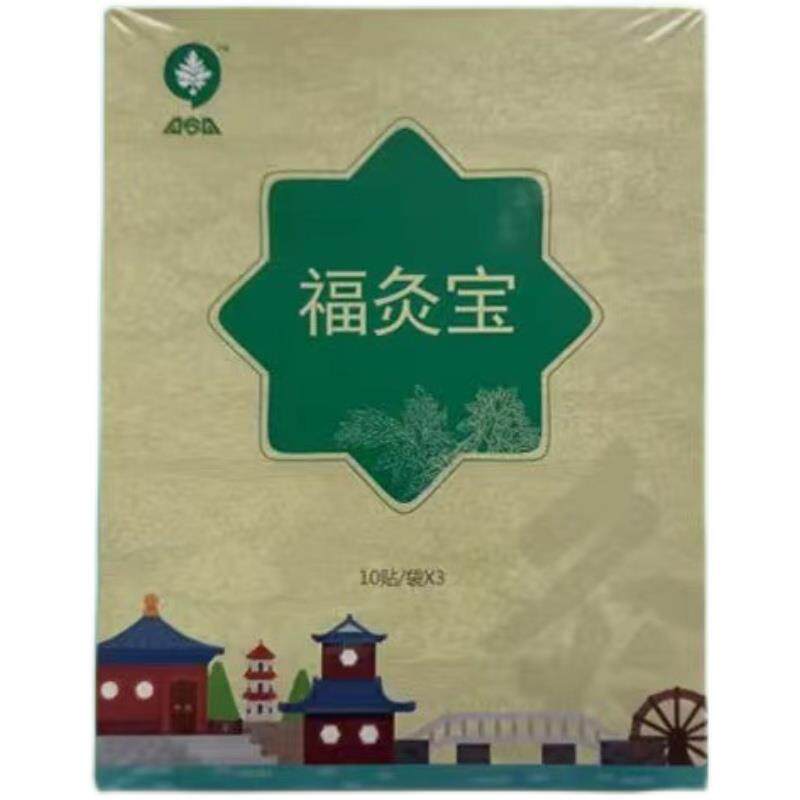 爱上艾福灸宝湖北蕲艾艾草贴膏颈肩腰腿一盒30贴艾灸馆同款王义杰