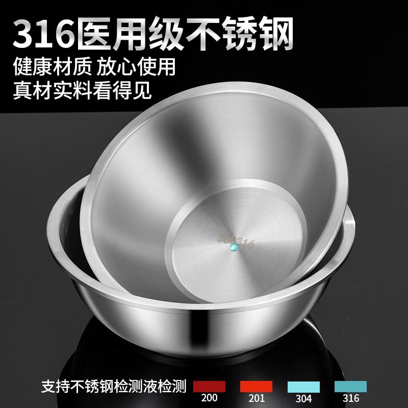 拜兰加厚不锈钢盆316食品级碗盘家用小铁盆子汤盆厨房菜盆圆盆饭