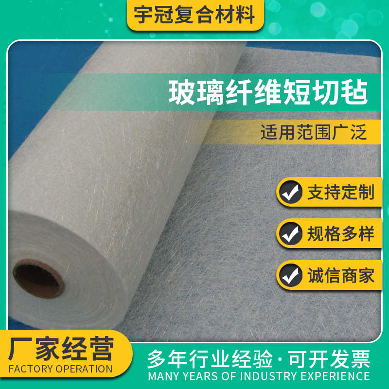玻璃纤维短切毡 厂家现货供应玻璃钢树脂纤维短切毡 增强复合毛毡
