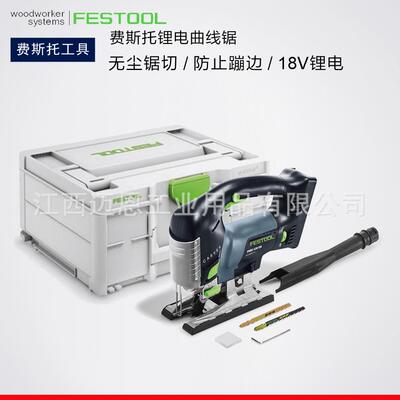 德国费斯托PSBC420锂电曲线锯新款木工多功能电锯手持线锯切割机