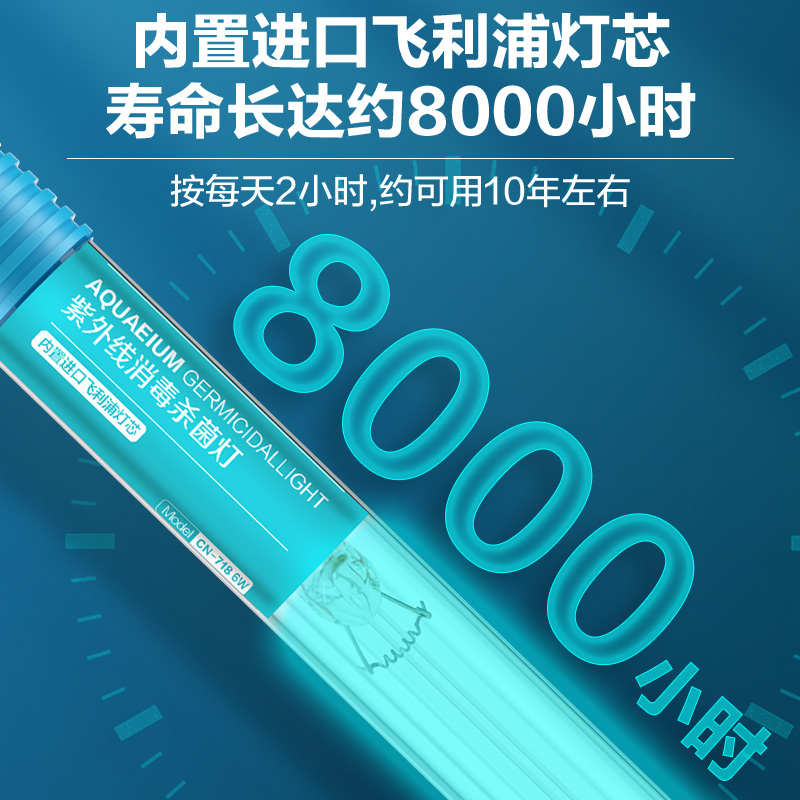 创宁鱼缸杀菌灯户外鱼池专用uv潜水式紫外线灭菌灯防水除藻消毒灯