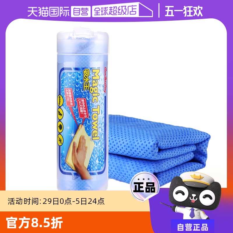 PVA鹿皮巾抹布擦车布专用巾汽车用吸水巾洗车毛巾擦头发玻璃镜片