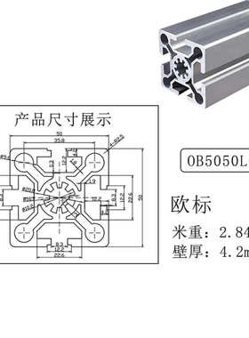 铝型材铝型材*50框架铝型材标框架欧505050铝型材标5050w欧工业