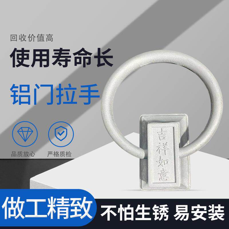 铝花厂家配件铝制拉手圆环仿古吊环新中式大门拉手压铸铝