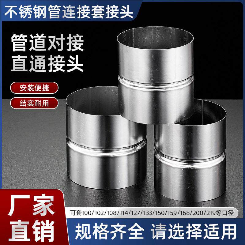 工厂供应不锈钢圆管对接头扩口承插套接直管免焊圆形延长连接