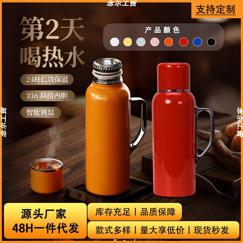 手提保温杯316不锈钢保温瓶智能机械茶杯传家壶家用茶水分离吸管