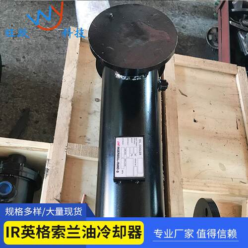 IR油冷却器39900543-39900527,MM55-MM75