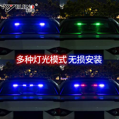 汽车挡风玻璃游侠灯太阳能警示防撞爆闪灯led60CM防水氛围灯LED