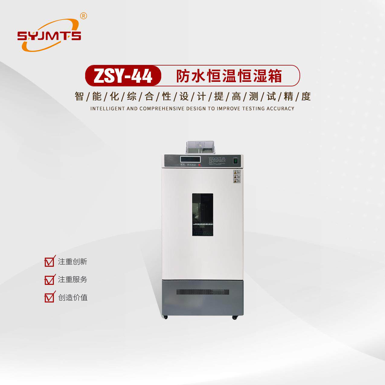 防水材料恒温恒湿箱型材调温调湿箱土工布调温调湿箱调温调湿箱