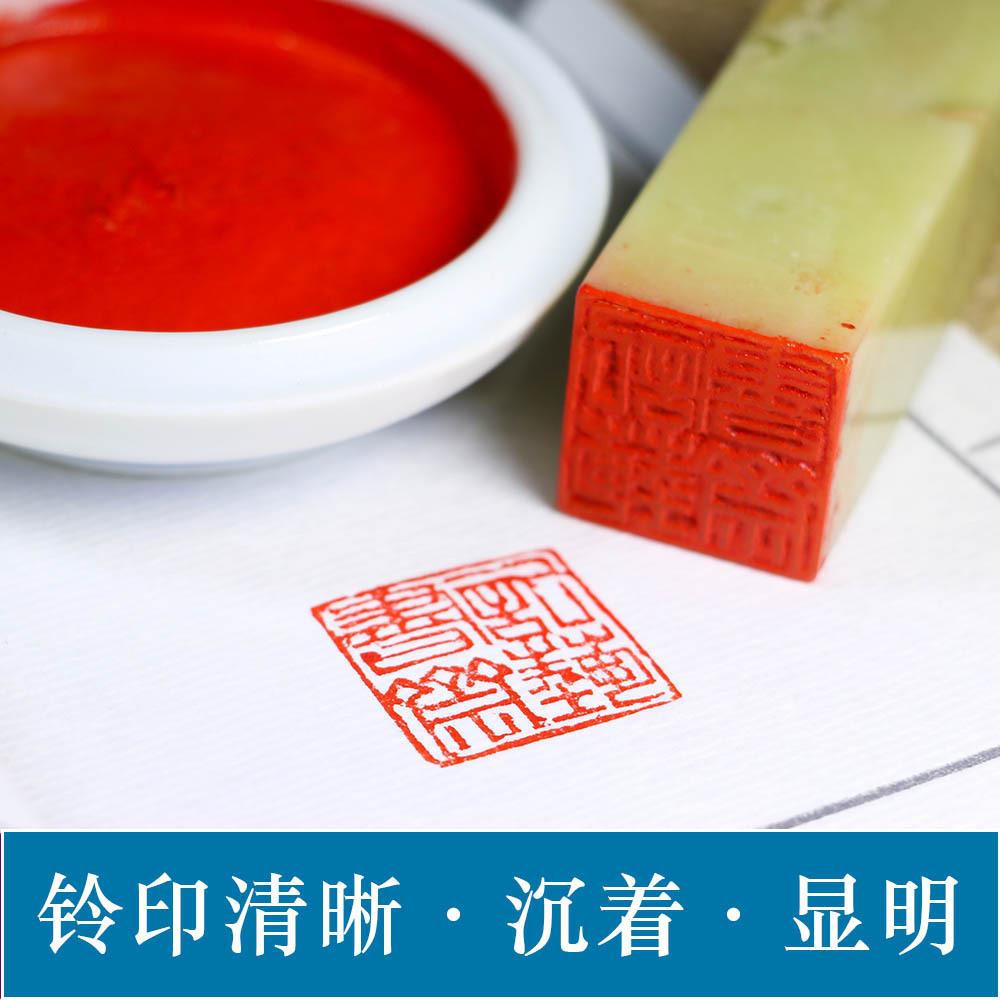 潜泉牌上海西泠印泥 盒装书画篆刻印章印泥 20克青花朱红朱砂印泥