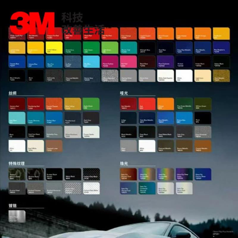 3M2080MX-12乙烯基薄膜汽车改色膜 2080系列具出色的抗提升性