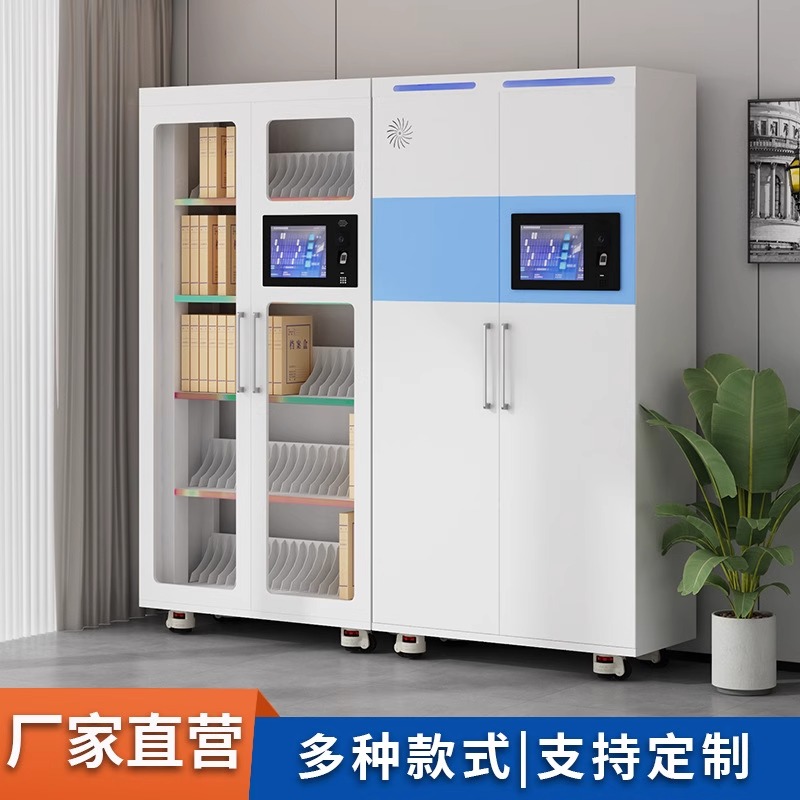 RFID档案柜文件管理柜智能档案柜自助存人脸识别指纹库房放借还柜