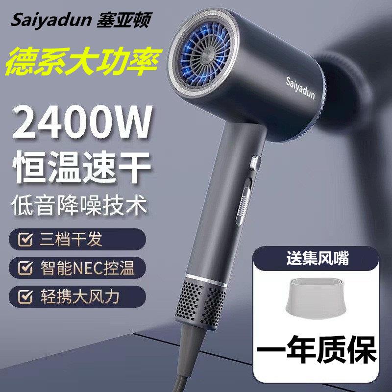 大功率吹风机2200w负离子家用大风力理髲店速干护发吹风机筒2400w