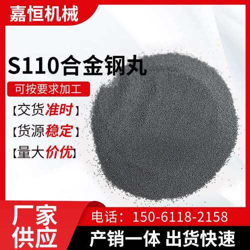 合金铸钢丸S1100.3铸件表面处理抛丸机喷砂机丸料铸造