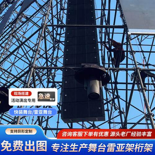 黑色雷亚架户外灯光音响架大屏展示架铝合金舞台桁架背景架展示架