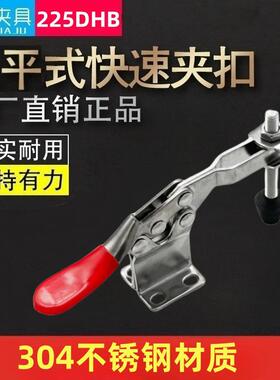 工厂现货304不锈钢水平式快速夹具225DHB工装夹钳焊接加长木工夹