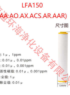 YUKA款宏日嘉LFA-80 100 120 140AA.AO.AAR替代过滤器冷干机滤芯