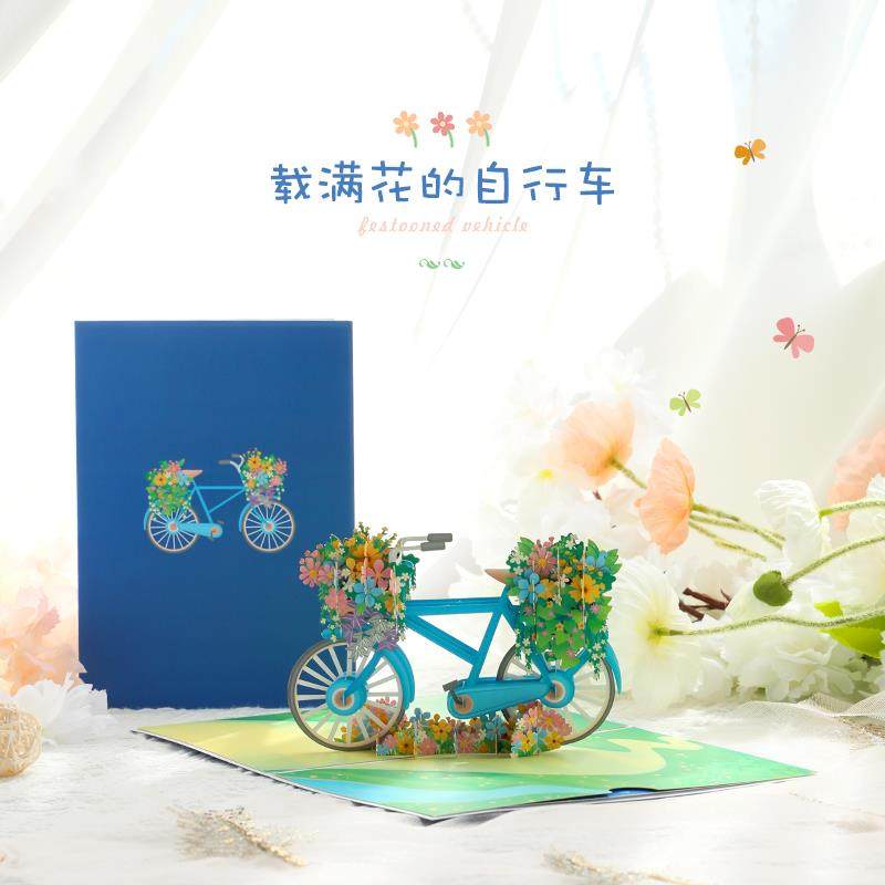 生日贺卡创意个性立体可折叠送女生朋友情人节礼物3D纸雕diy高级,节庆用品/礼品,贺卡/卡片,淘宝优惠券,粉丝福利购,淘宝优惠卷