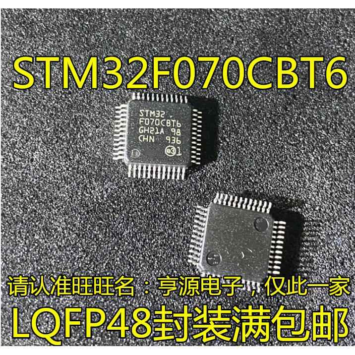 STM32F070CBT6 C6T6 LQFP48 STM32F070F6P6 32L031F6P6 TSSOP20
