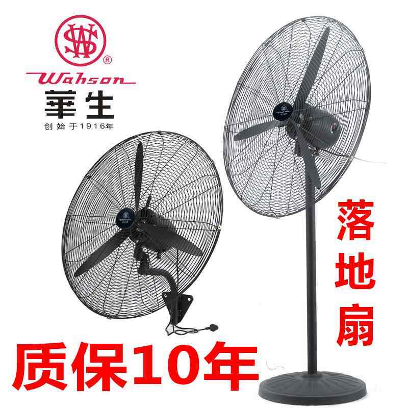 华工业电风扇强893力大功率壁挂生扇风大量工厂头牛角扇立式摇落