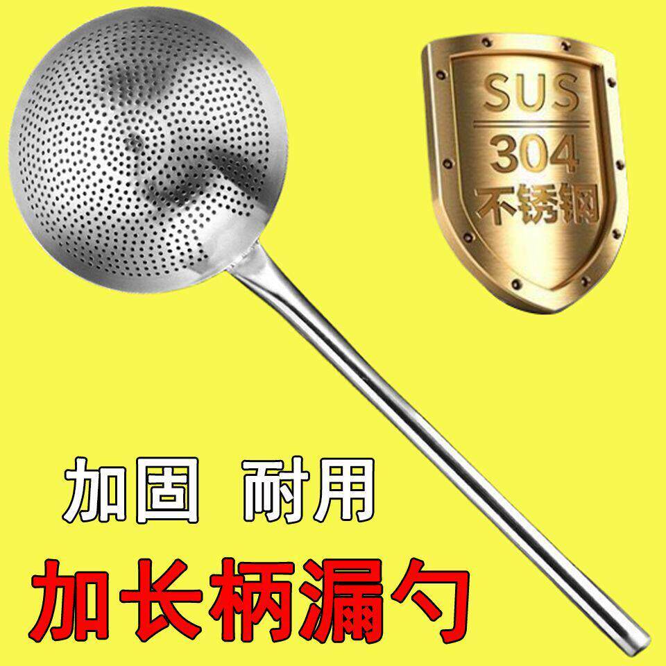 加长柄304不锈钢大漏勺家用商用加厚控水控油加厚钢柄油鼓网漏勺