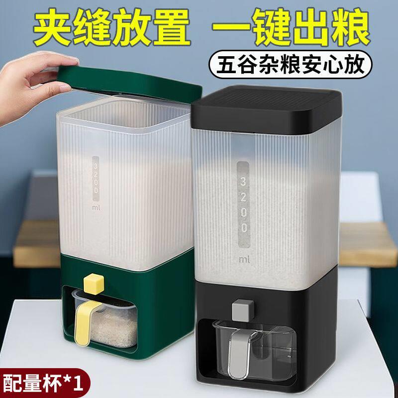 按压式米桶家用谷物杂粮密封收纳盒防虫防潮一键自动出粮米缸新款