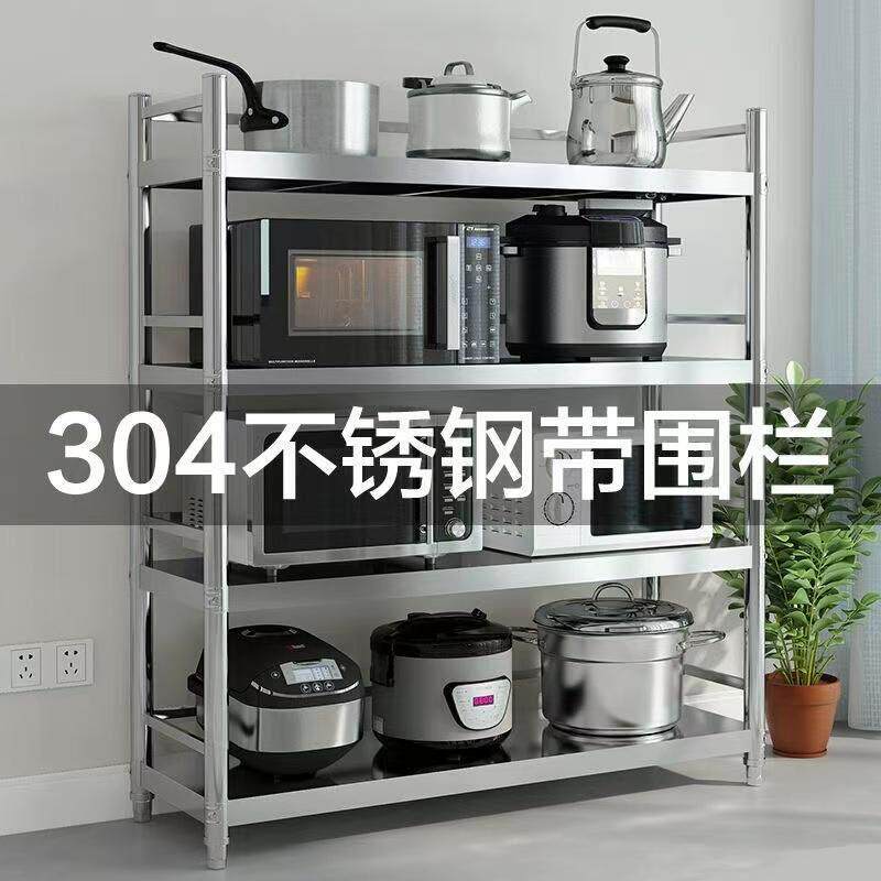 带围栏厨房置物架四层304不锈钢架加厚微波炉架收纳锅架落地架子