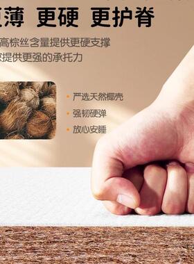 床垫加硬天椰棕床家用然卧F9799995室硬垫特硬软加硬腰垫子护护脊