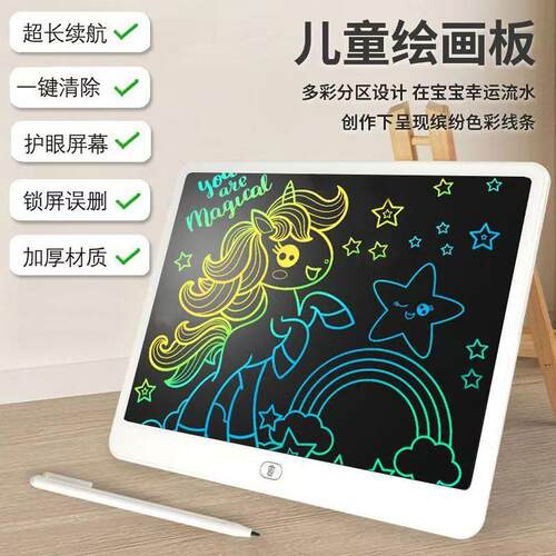 High-definition LCD Horizontal Drawing Board, Children's Han