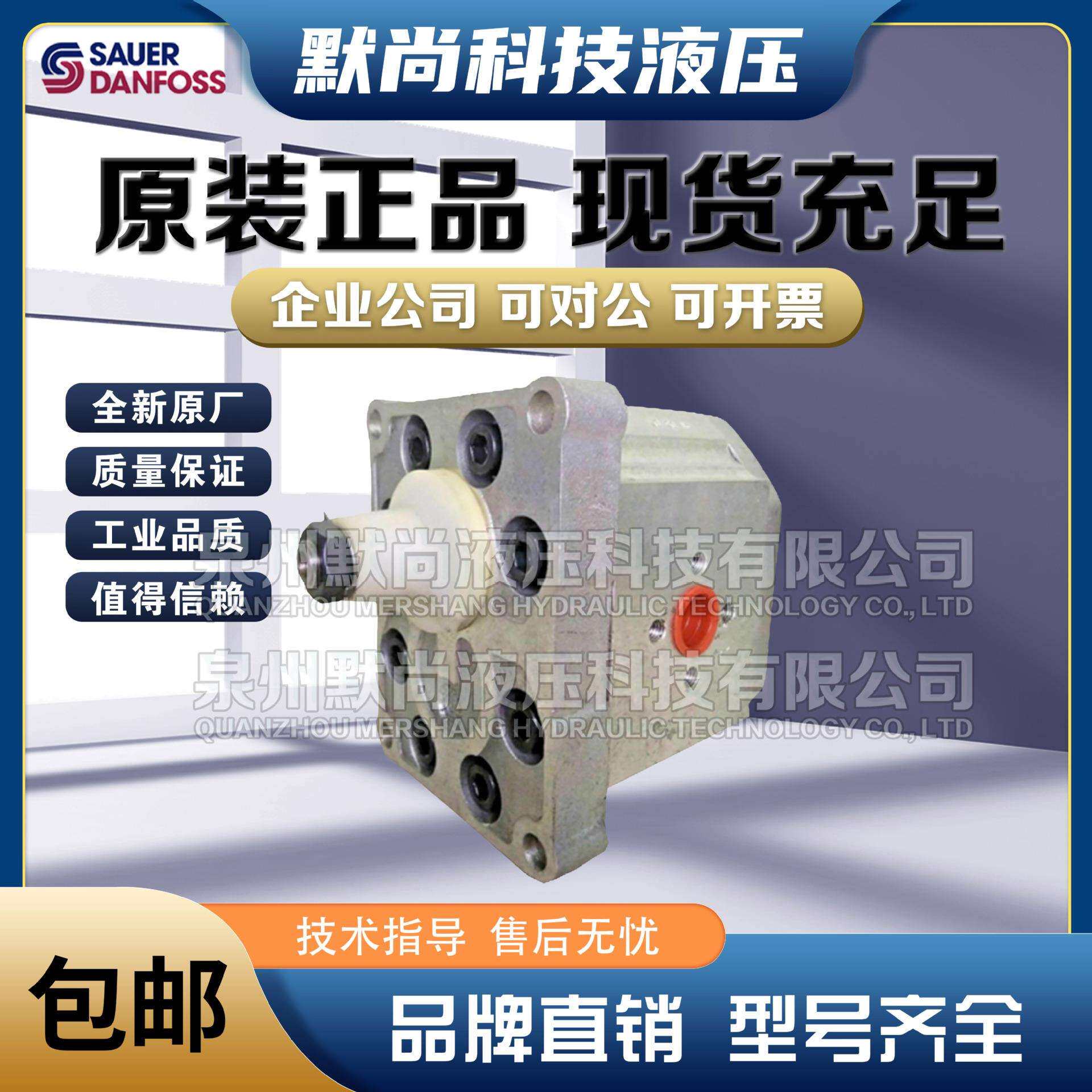 萨奥丹佛斯SAUER DANFOSS齿轮马达SNU1NN SKU1NN SKM1NN SKM1IN
