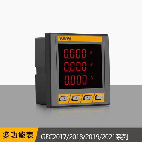 GEC2017/2018/2019/2021抽屉柜简易型仪表谐波分析多功能电力仪表