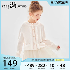 菲丝路汀FEES&LUTINS童装 女童线衣混纺针织开衫线衣纯色毛衣